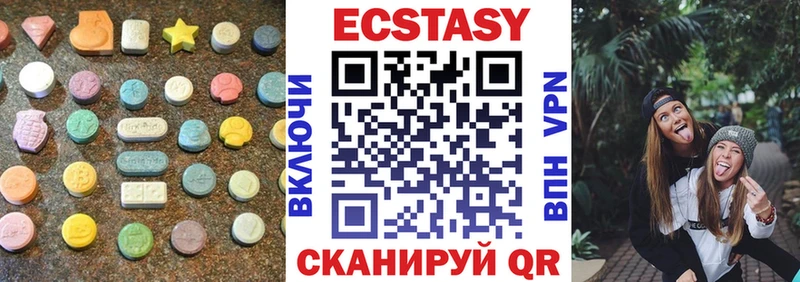 Ecstasy 300 mg Купить закладки Малоярославец