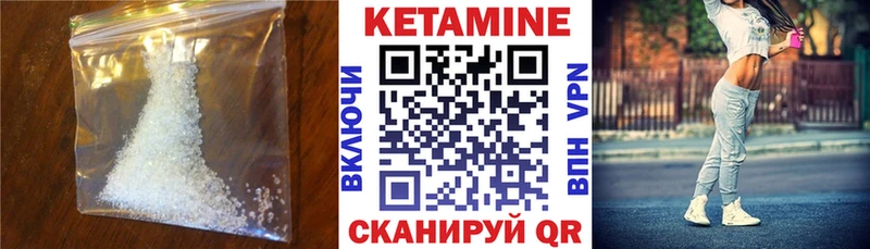 КЕТАМИН VHQ  Купить закладки  Малоярославец 
