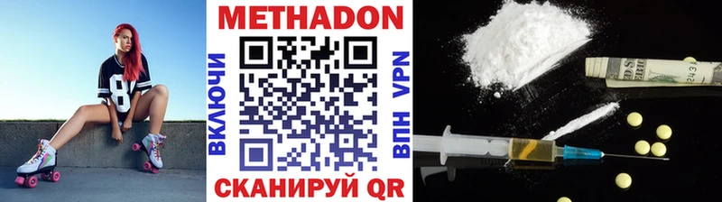 Метадон кристалл  Купить закладки  Малоярославец 